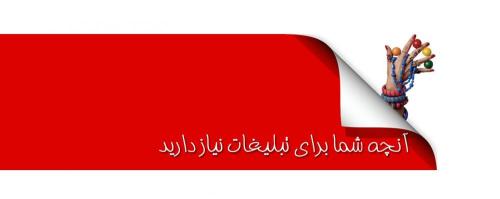 dot Advertising آژانس تبلیغاتی